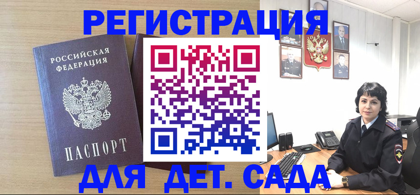 временная регистрация недорого в Калаче-на-Дону
